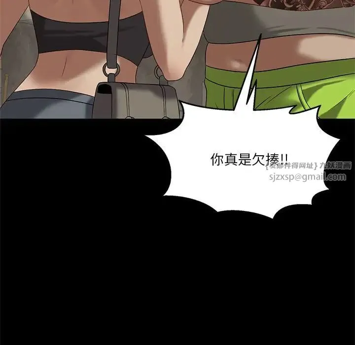 我靠升级逆袭成为大师 第14話 第52页