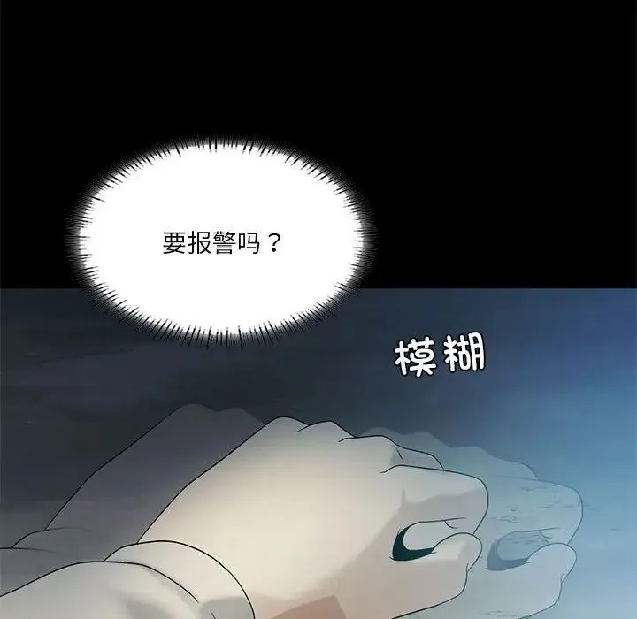 我靠升级逆袭成为大师 第14話 第41页
