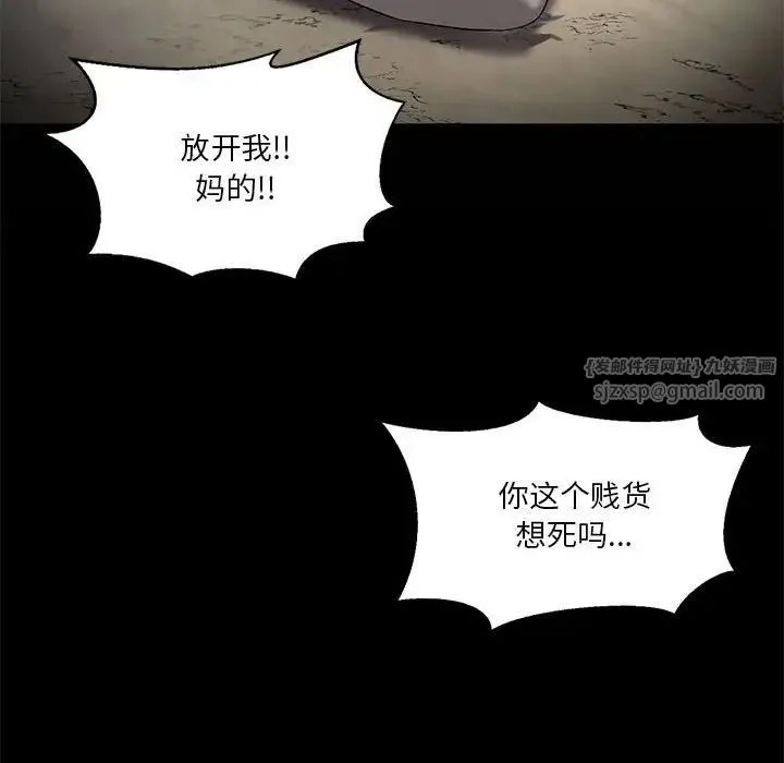 我靠升级逆袭成为大师 第14話 第38页