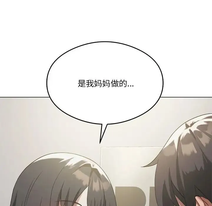 我靠升级逆袭成为大师 第14話 第131页