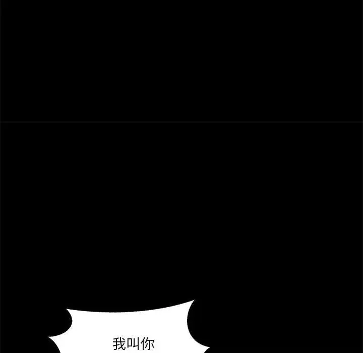 我靠升级逆袭成为大师 第14話 第50页