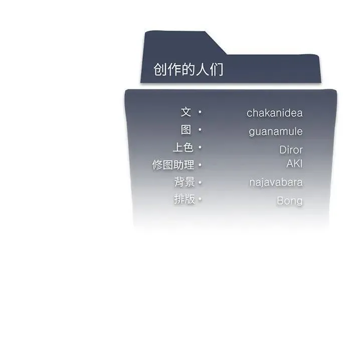我靠升级逆袭成为大师 第14話 第148页