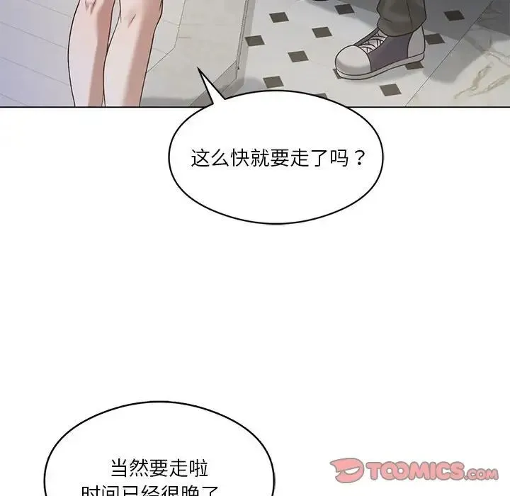 我靠升级逆袭成为大师 第14話 第123页