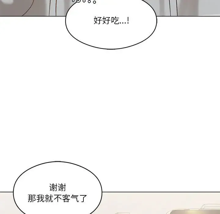 我靠升级逆袭成为大师 第14話 第103页