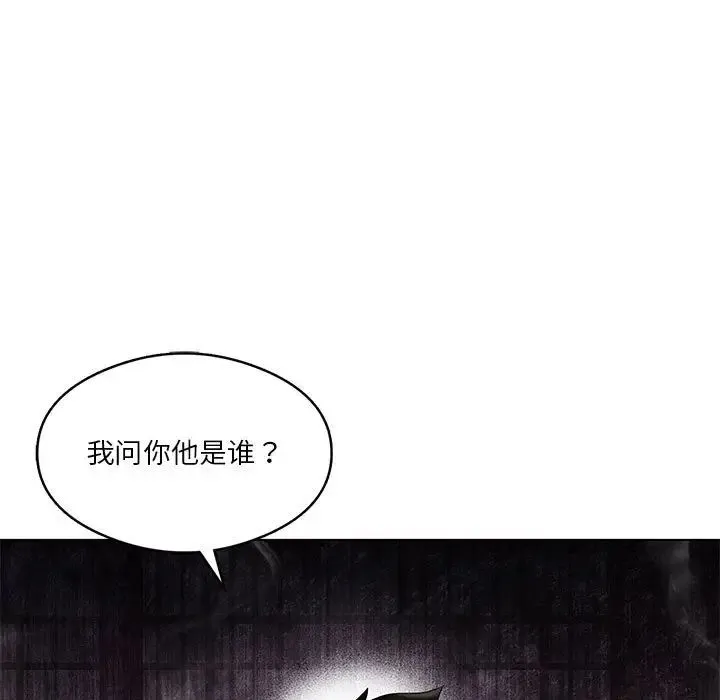 我靠升级逆袭成为大师 第14話 第5页