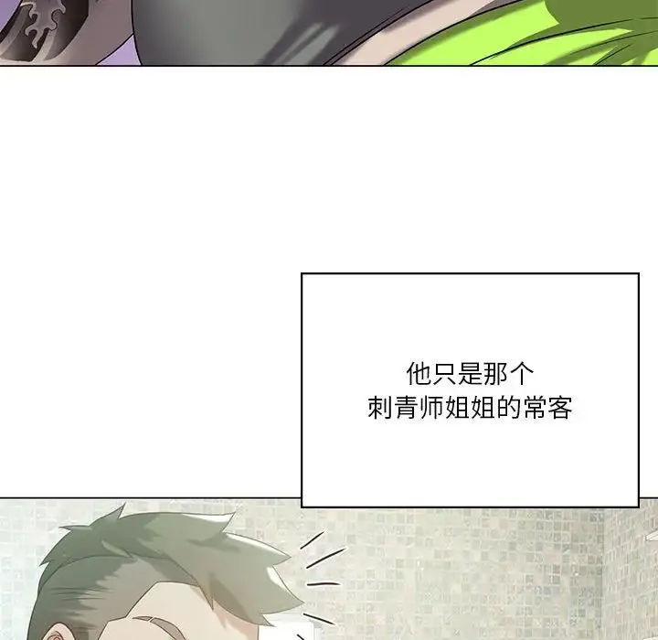 我靠升级逆袭成为大师 第14話 第118页
