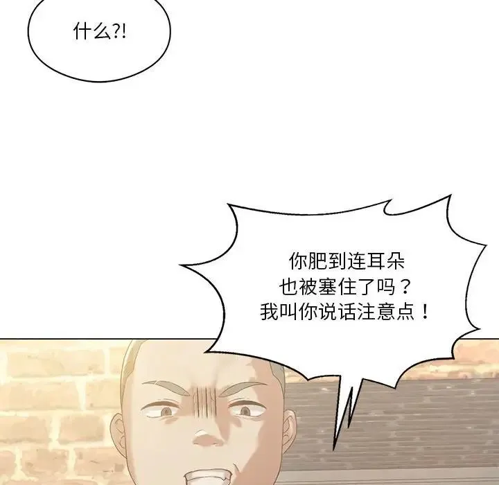 我靠升级逆袭成为大师 第14話 第20页