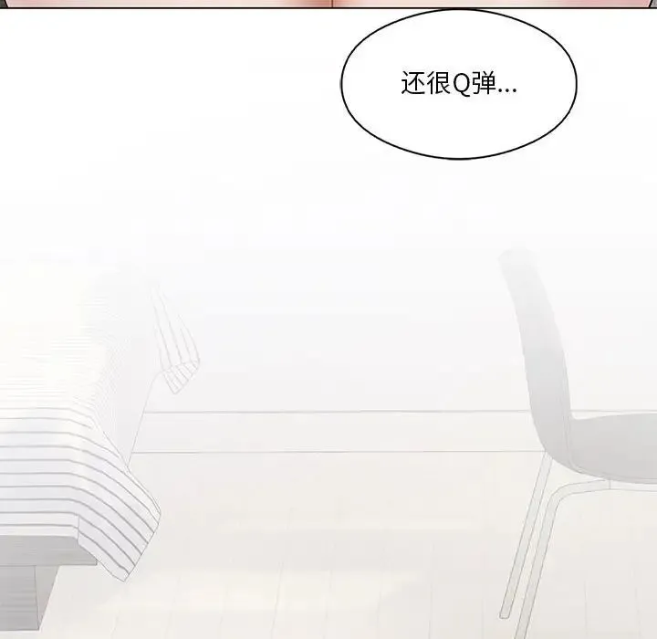 我靠升级逆袭成为大师 第14話 第144页