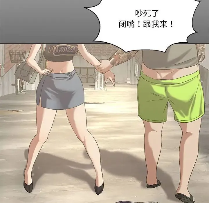 我靠升级逆袭成为大师 第14話 第36页