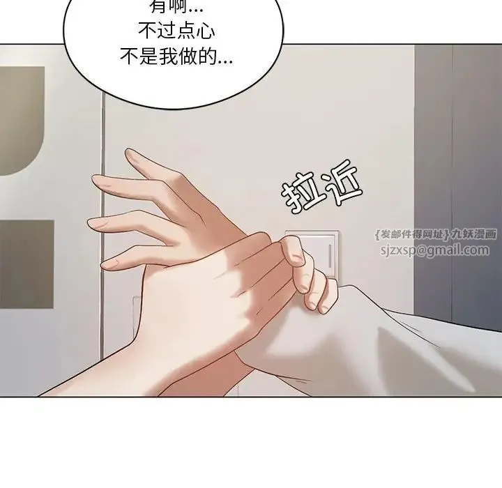 我靠升级逆袭成为大师 第14話 第130页