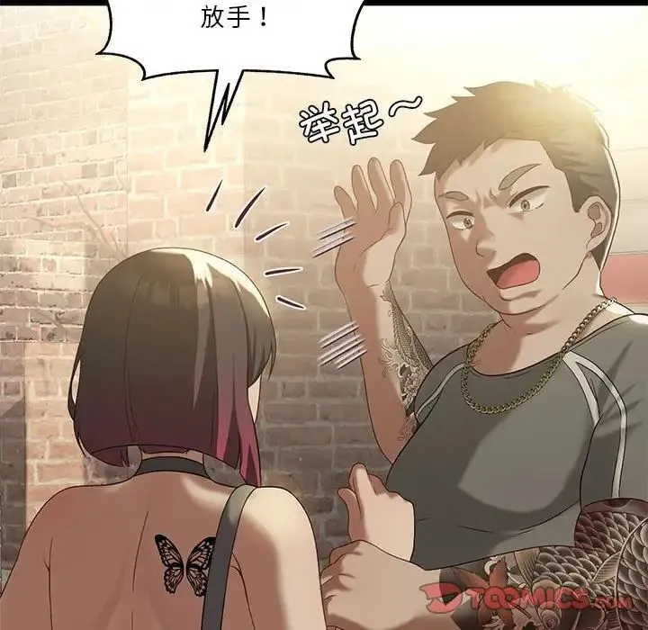 我靠升级逆袭成为大师 第14話 第51页