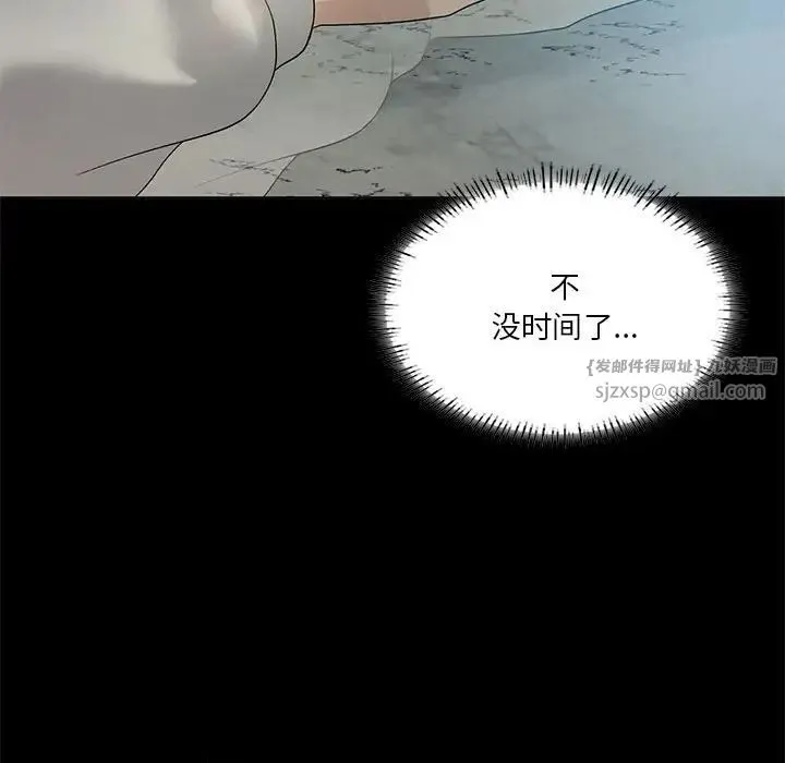 我靠升级逆袭成为大师 第14話 第42页