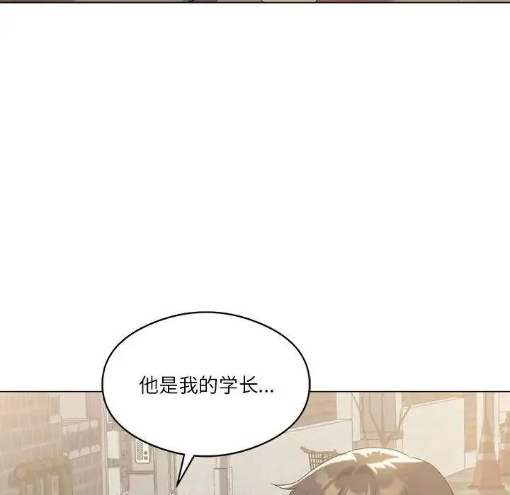 我靠升级逆袭成为大师 第14話 第7页