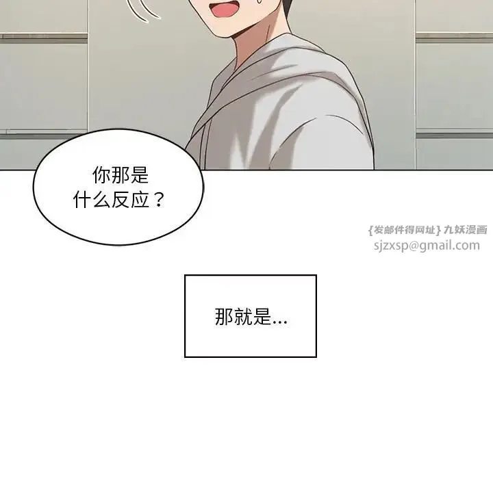我靠升级逆袭成为大师 第14話 第114页