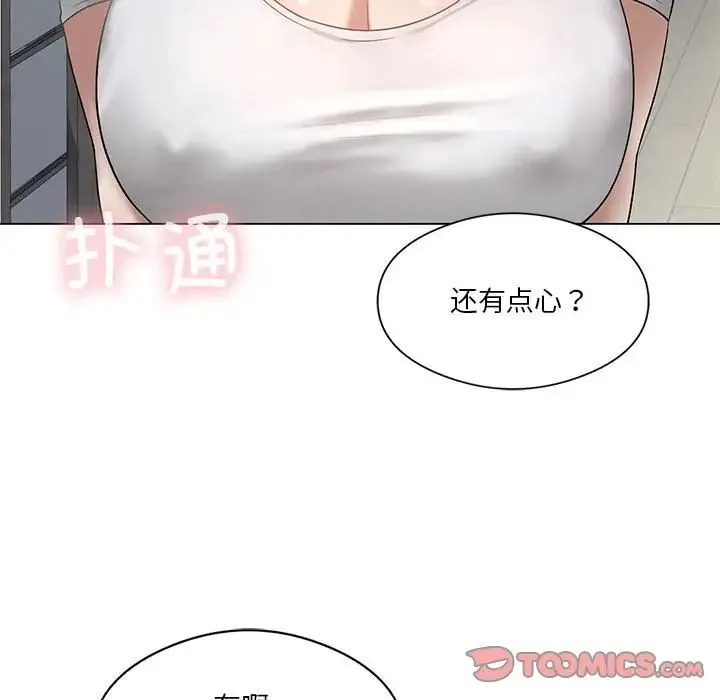 我靠升级逆袭成为大师 第14話 第129页