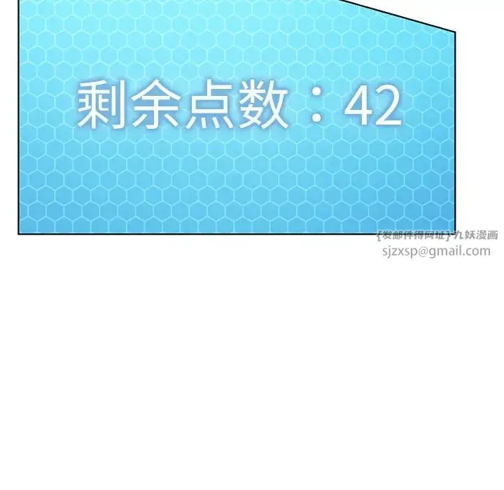我靠升级逆袭成为大师 第14話 第71页