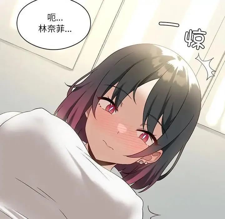 我靠升级逆袭成为大师 第14話 第84页