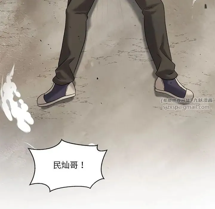 我靠升级逆袭成为大师 第14話 第76页