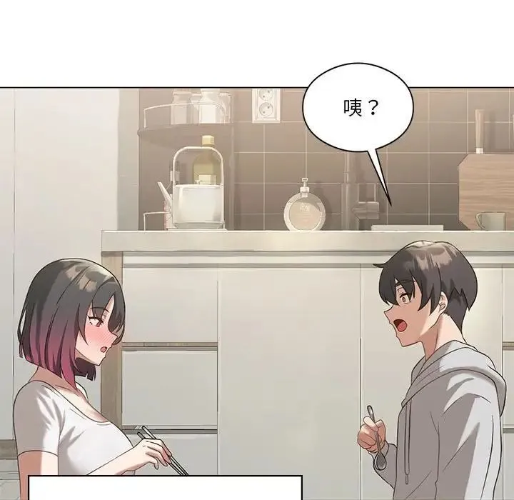 我靠升级逆袭成为大师 第14話 第112页