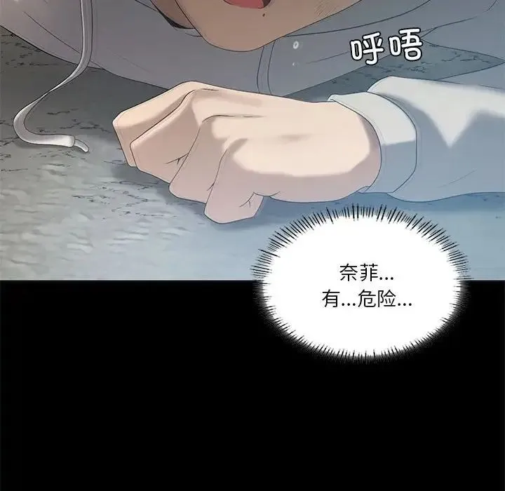 我靠升级逆袭成为大师 第14話 第40页