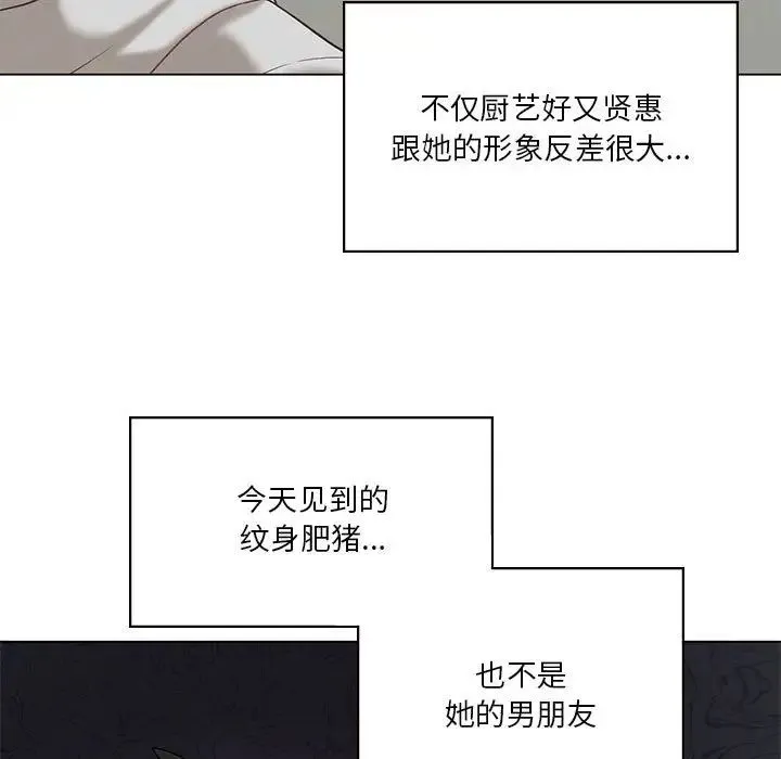 我靠升级逆袭成为大师 第14話 第116页