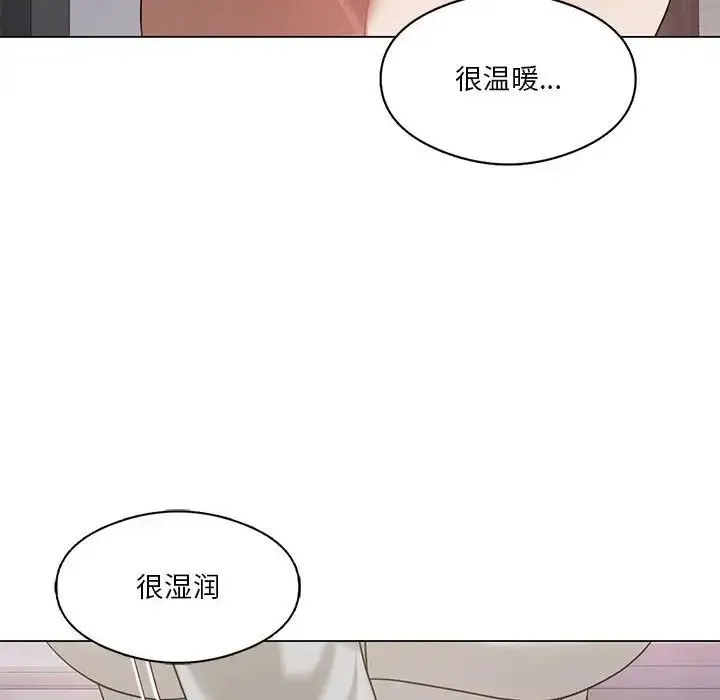 我靠升级逆袭成为大师 第14話 第142页