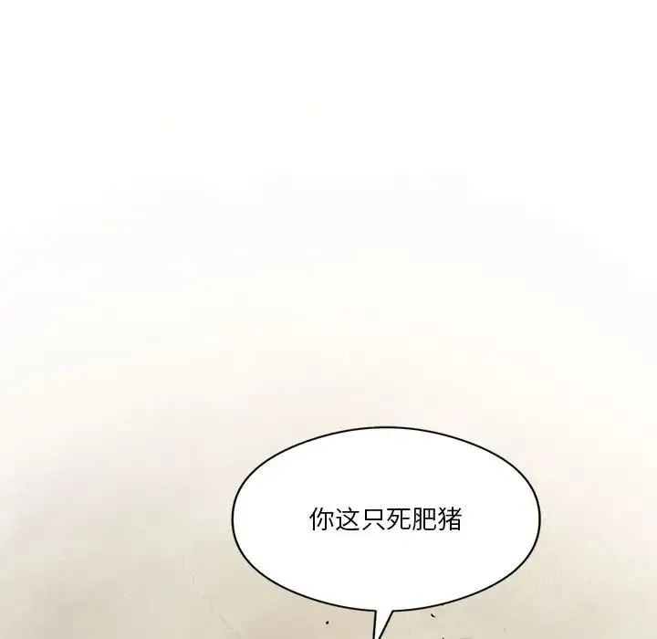 我靠升级逆袭成为大师 第14話 第74页