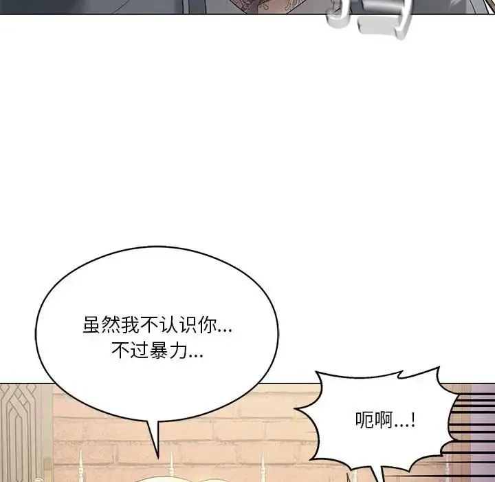 我靠升级逆袭成为大师 第14話 第29页