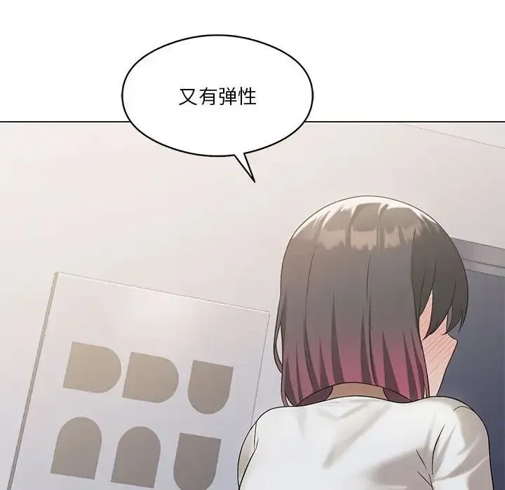 我靠升级逆袭成为大师 第14話 第138页