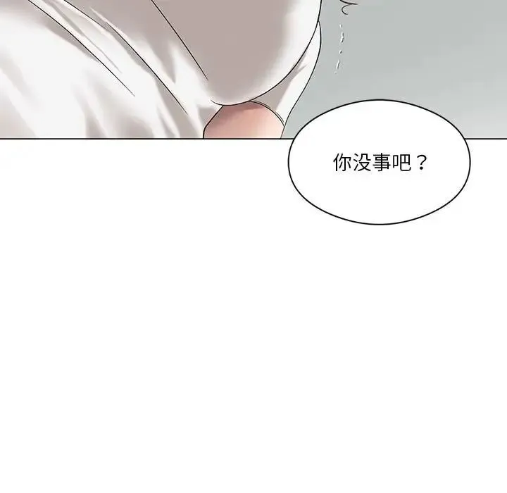 我靠升级逆袭成为大师 第14話 第85页