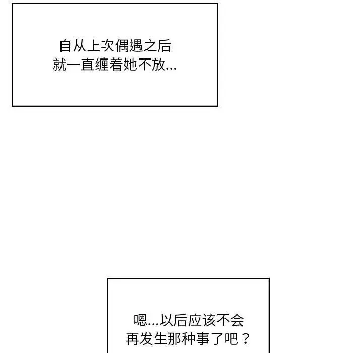 我靠升级逆袭成为大师 第14話 第120页