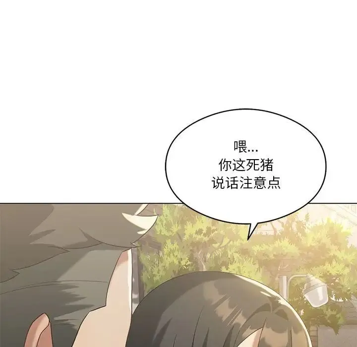 我靠升级逆袭成为大师 第14話 第18页