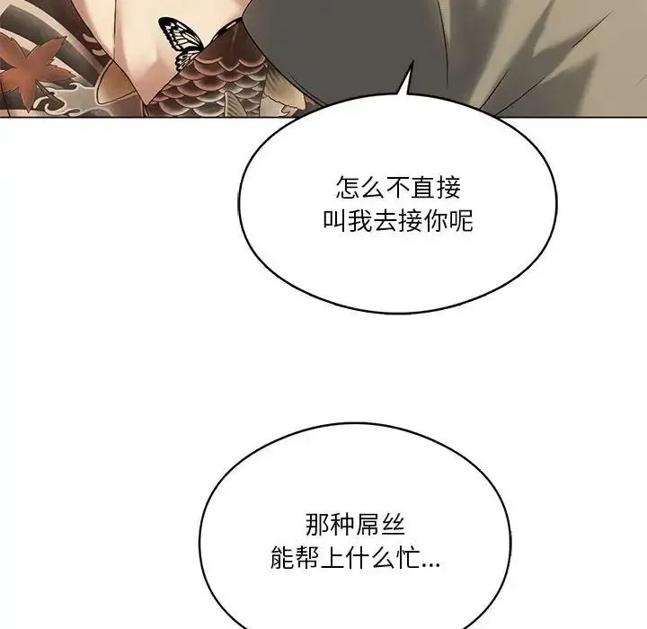 我靠升级逆袭成为大师 第14話 第14页