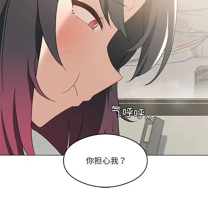 我靠升级逆袭成为大师 第14話 第90页