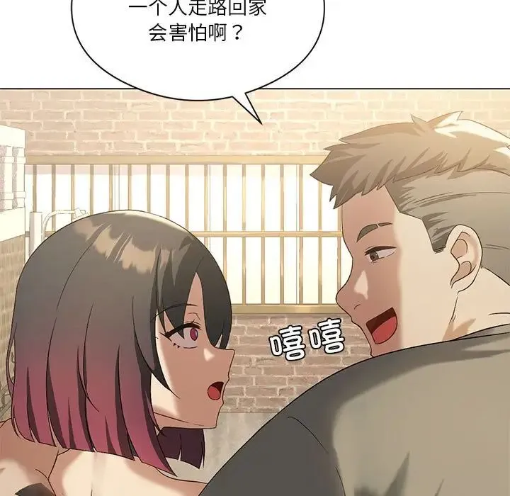 我靠升级逆袭成为大师 第14話 第13页