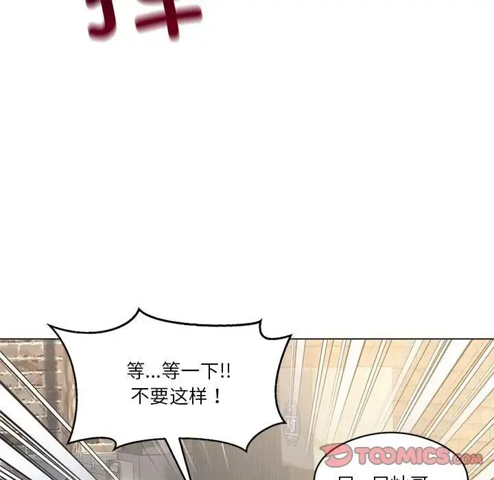 我靠升级逆袭成为大师 第14話 第27页