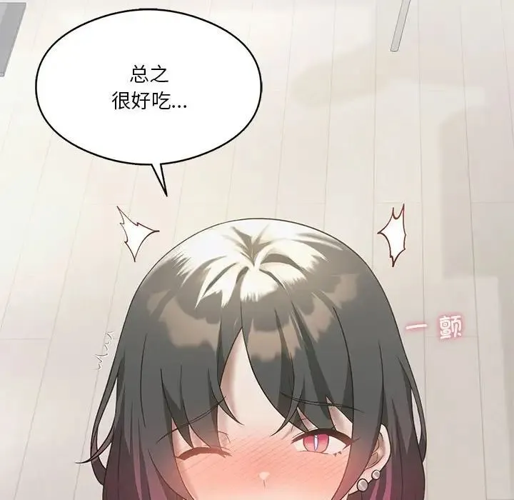 我靠升级逆袭成为大师 第14話 第145页
