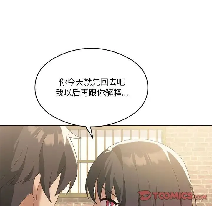 我靠升级逆袭成为大师 第14話 第9页