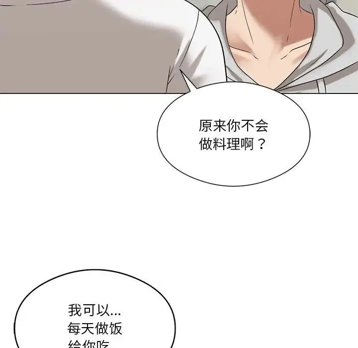 我靠升级逆袭成为大师 第14話 第109页