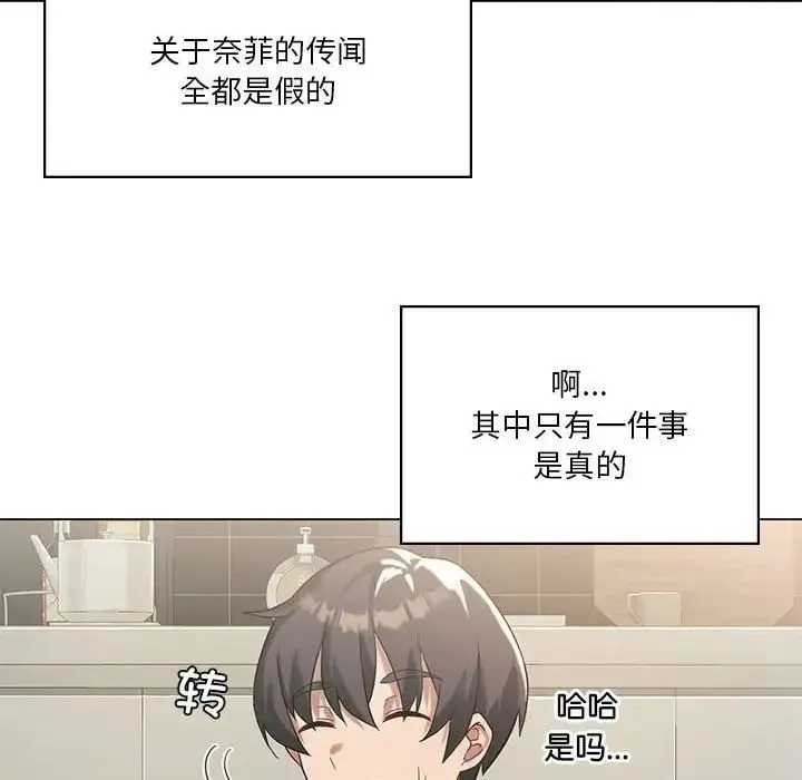 我靠升级逆袭成为大师 第14話 第113页