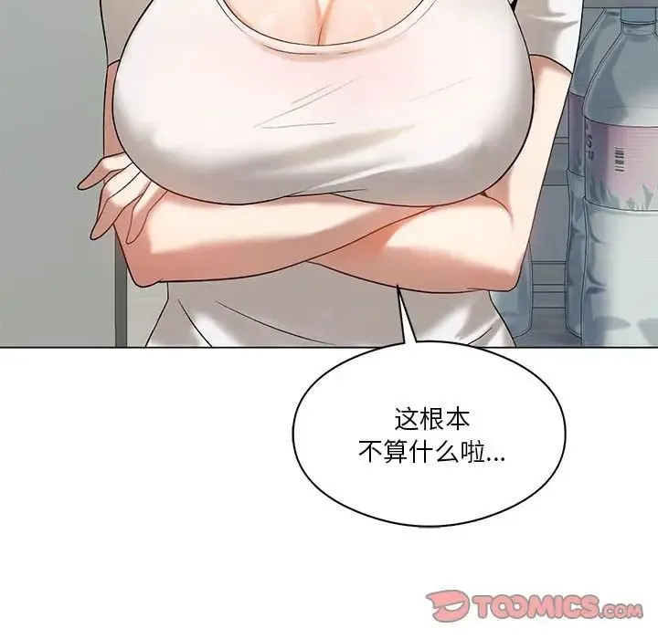 我靠升级逆袭成为大师 第14話 第105页