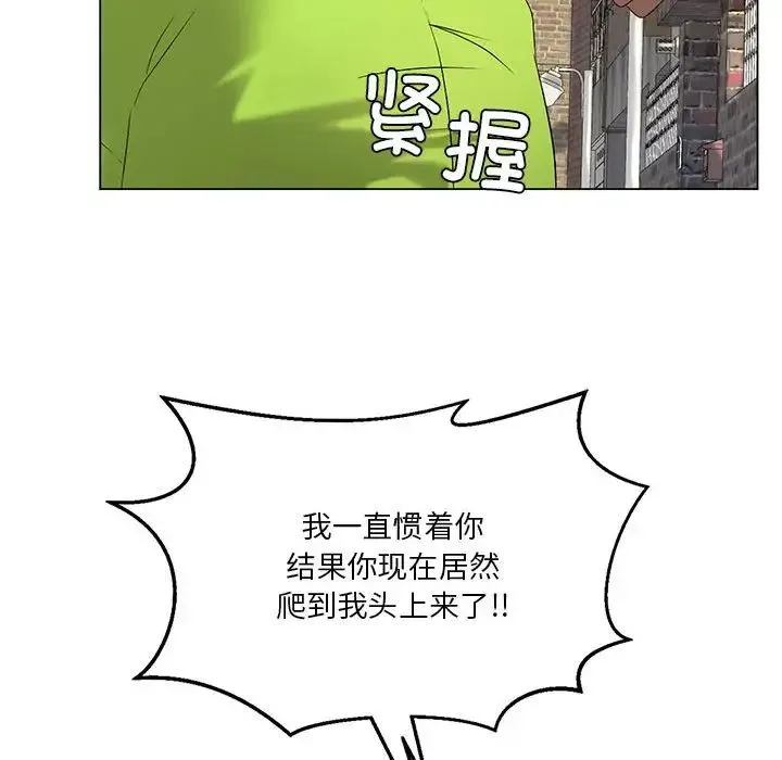 我靠升级逆袭成为大师 第14話 第25页