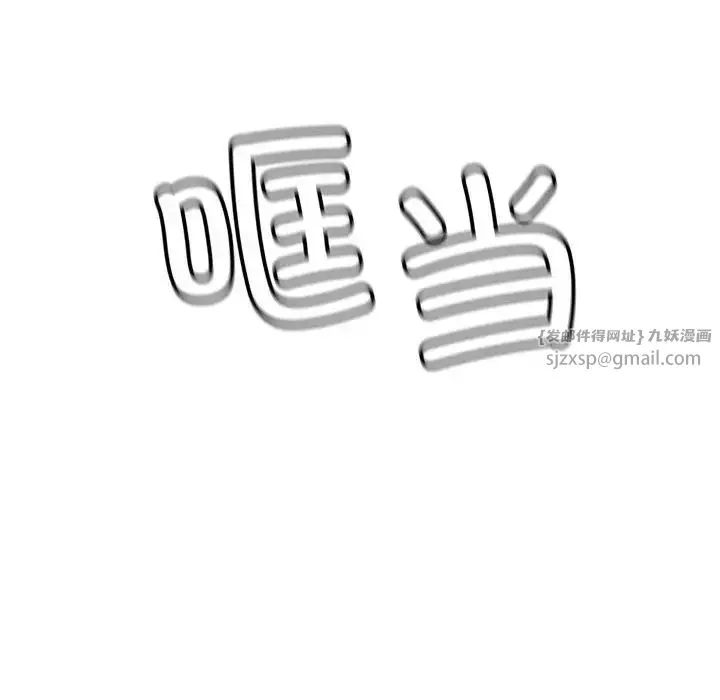 我靠升级逆袭成为大师 第14話 第34页