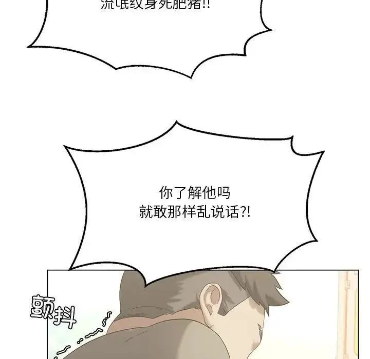 我靠升级逆袭成为大师 第14話 第23页