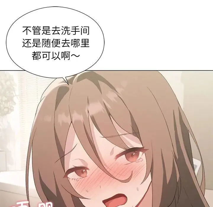 我靠升级逆袭成为大师 第5話 第56页