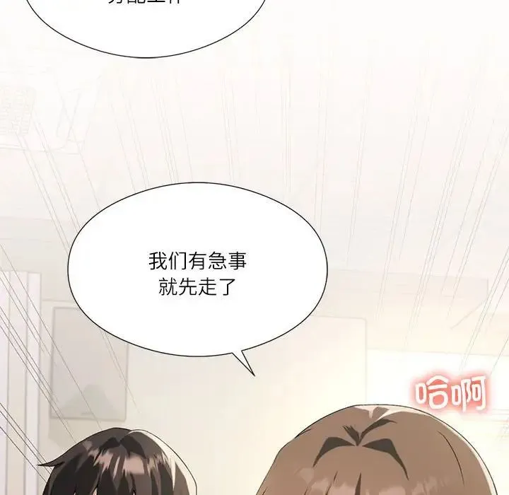我靠升级逆袭成为大师 第5話 第136页