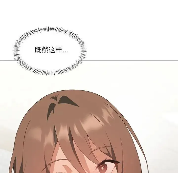 我靠升级逆袭成为大师 第5話 第40页