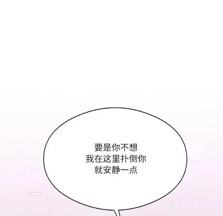 我靠升级逆袭成为大师 第5話 第131页