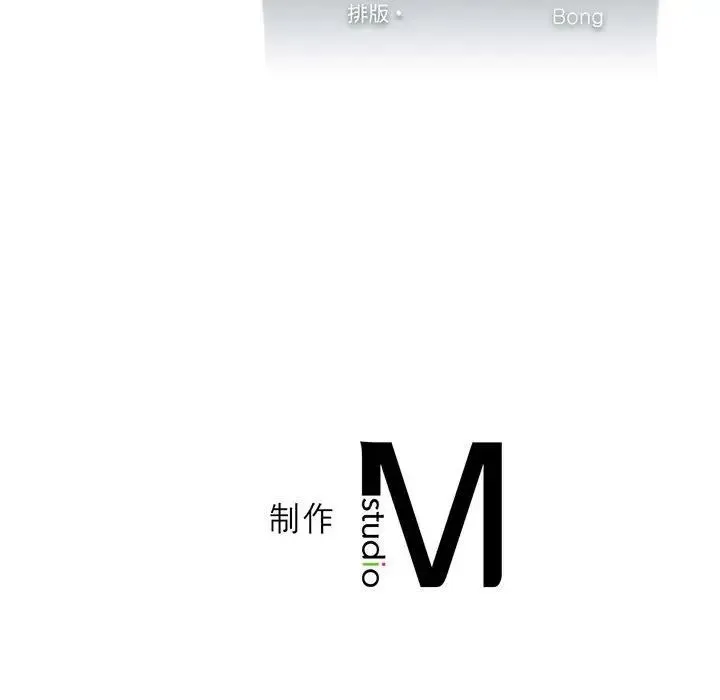 我靠升级逆袭成为大师 第5話 第140页