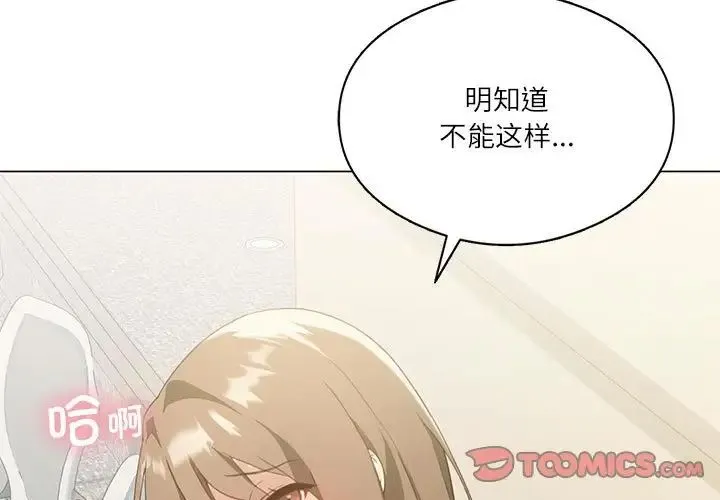 我靠升级逆袭成为大师 第5話 第3页